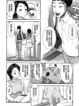 [風的工房][モフ2製作所] 極上の人妻たち 極上的人妻們_031