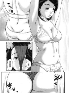 [風的工房][モフ2製作所] 極上の人妻たち 極上的人妻們_032