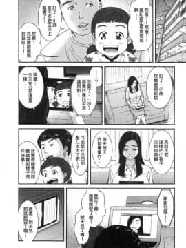 [風的工房][モフ2製作所] 極上の人妻たち 極上的人妻們_053