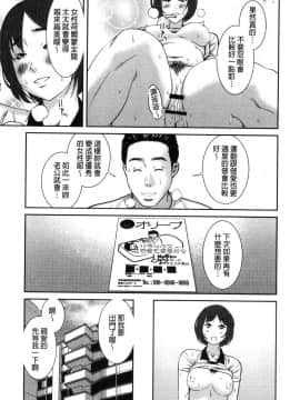 [風的工房][モフ2製作所] 極上の人妻たち 極上的人妻們_096