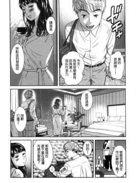 [風的工房][モフ2製作所] 極上の人妻たち 極上的人妻們_101