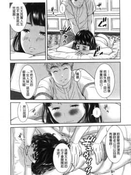 [風的工房][モフ2製作所] 極上の人妻たち 極上的人妻們_105