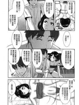 [風的工房][モフ2製作所] 極上の人妻たち 極上的人妻們_132