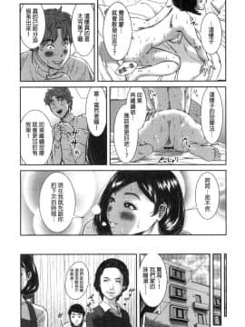[風的工房][モフ2製作所] 極上の人妻たち 極上的人妻們_146