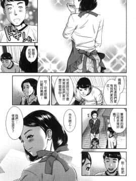 [風的工房][モフ2製作所] 極上の人妻たち 極上的人妻們_147