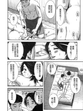 [風的工房][モフ2製作所] 極上の人妻たち 極上的人妻們_149