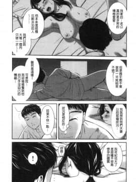 [風的工房][モフ2製作所] 極上の人妻たち 極上的人妻們_154