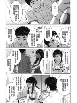 [風的工房][モフ2製作所] 極上の人妻たち 極上的人妻們_155