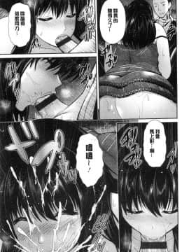 [風的工房][跳馬遊鹿] 悦靡に濡れて 悅靡而濕濡了_017