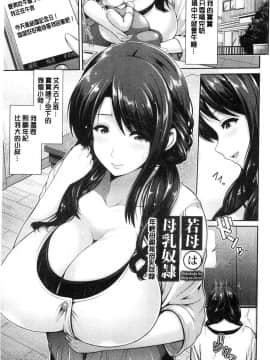 [風的工房][跳馬遊鹿] 悦靡に濡れて 悅靡而濕濡了_027