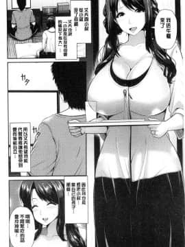 [風的工房][跳馬遊鹿] 悦靡に濡れて 悅靡而濕濡了_028
