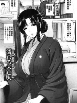 [風的工房][跳馬遊鹿] 悦靡に濡れて 悅靡而濕濡了_049
