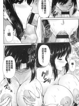 [風的工房][跳馬遊鹿] 悦靡に濡れて 悅靡而濕濡了_058