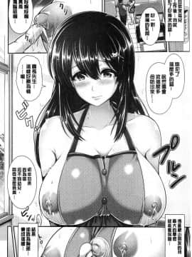 [風的工房][跳馬遊鹿] 悦靡に濡れて 悅靡而濕濡了_070