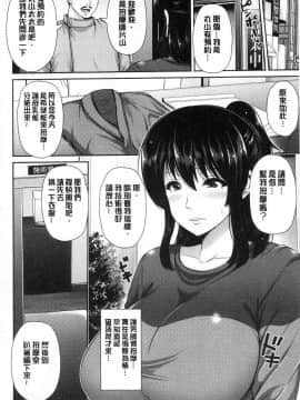 [風的工房][跳馬遊鹿] 悦靡に濡れて 悅靡而濕濡了_092