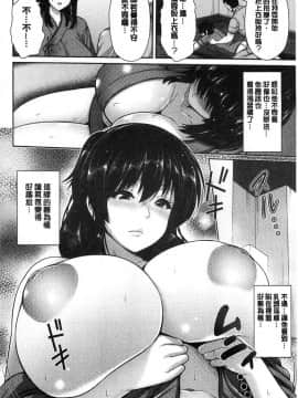[風的工房][跳馬遊鹿] 悦靡に濡れて 悅靡而濕濡了_094