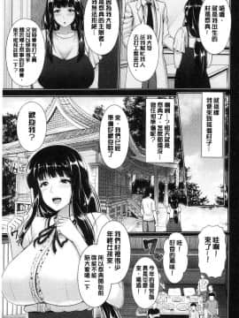 [風的工房][跳馬遊鹿] 悦靡に濡れて 悅靡而濕濡了_135