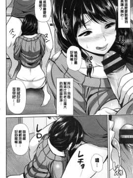 [風的工房][跳馬遊鹿] 悦靡に濡れて 悅靡而濕濡了_158
