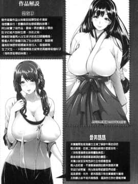 [風的工房][跳馬遊鹿] 悦靡に濡れて 悅靡而濕濡了_174