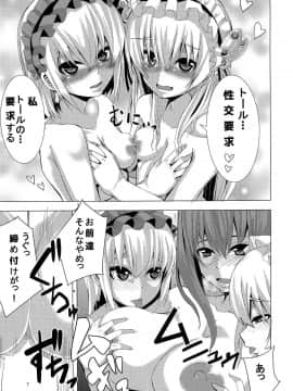 (C87) [惑星的趣向 (ゆたかめ)] 紅白黄緑×トール (棺姫のチャイカ)_07