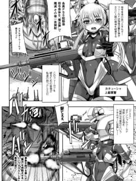 [ゆたかめ] つわもの共が悪夢のあと__000006