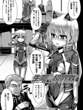 [ゆたかめ] つわもの共が悪夢のあと__000027