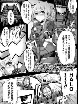 [ゆたかめ] つわもの共が悪夢のあと__000057