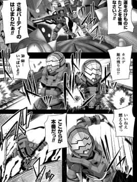 [ゆたかめ] つわもの共が悪夢のあと__000059