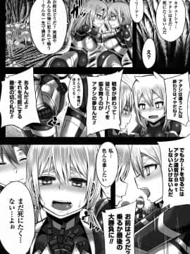[ゆたかめ] つわもの共が悪夢のあと__000081