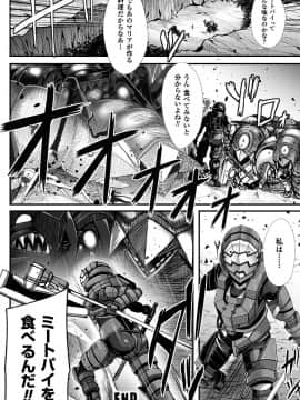 [ゆたかめ] つわもの共が悪夢のあと__000083