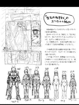 [ゆたかめ] つわもの共が悪夢のあと__000084