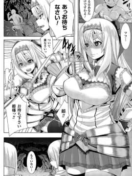 [ゆたかめ] つわもの共が悪夢のあと__000086