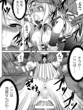 [ゆたかめ] つわもの共が悪夢のあと__000098