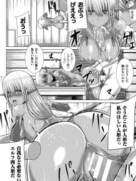[ゆたかめ] つわもの共が悪夢のあと__000140