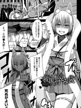 [ゆたかめ] つわもの共が悪夢のあと__000145
