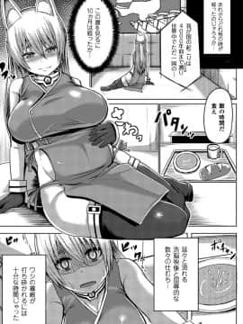 [ゆたかめ] つわもの共が悪夢のあと__000157