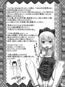[ゆたかめ] つわもの共が悪夢のあと__000185