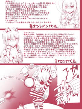 [ゆたかめ] つわもの共が悪夢のあと__000192