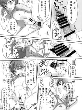 (C91) [新生ロリショタ (くず餅)] 魔法少年捕獲計画 (魔法少女育成計画)_15