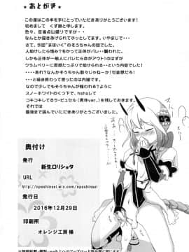 (C91) [新生ロリショタ (くず餅)] 魔法少年捕獲計画 (魔法少女育成計画)_20
