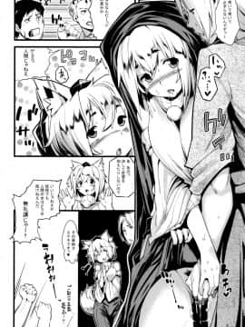 (C81) [餅屋 (かろちー)] ヒメゴト (東方Project)_07