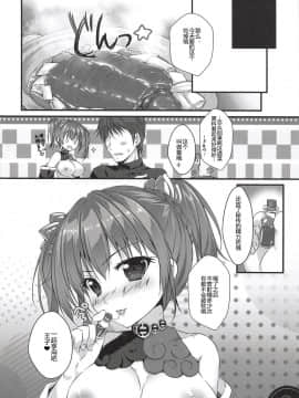 (C94) [PINK CHUCHU (みけおう)] 金光聖菩の言うとおり (千年戦争アイギス) [伊忍汉化组]_015
