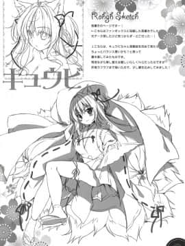 (C94) [PINK CHUCHU (みけおう)] 金光聖菩の言うとおり (千年戦争アイギス) [伊忍汉化组]_017