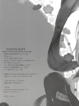 (C94) [PINK CHUCHU (みけおう)] 金光聖菩の言うとおり (千年戦争アイギス) [伊忍汉化组]_020