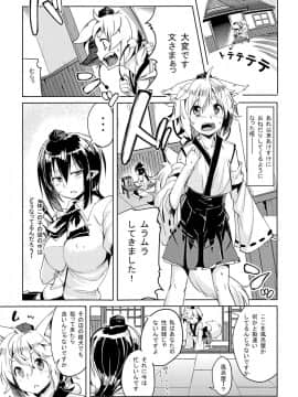 (例大祭10) [餅屋 (かろちー)] ヒメゴト外伝・弐 (東方Project)_04