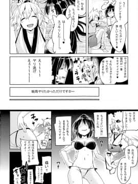 (例大祭10) [餅屋 (かろちー)] ヒメゴト外伝・弐 (東方Project)_15