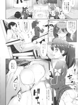 (C87) [餅屋 (かろちー)] 恋する龍驤ちゃんとヘンタイ提督弐 (艦隊これくしょん -艦これ-)_05