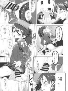 (C87) [餅屋 (かろちー)] 恋する龍驤ちゃんとヘンタイ提督弐 (艦隊これくしょん -艦これ-)_10