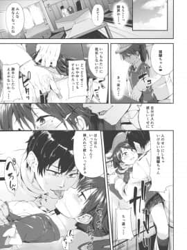 (C87) [餅屋 (かろちー)] 恋する龍驤ちゃんとヘンタイ提督弐 (艦隊これくしょん -艦これ-)_12