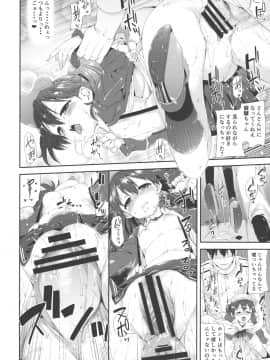 (C87) [餅屋 (かろちー)] 恋する龍驤ちゃんとヘンタイ提督弐 (艦隊これくしょん -艦これ-)_15